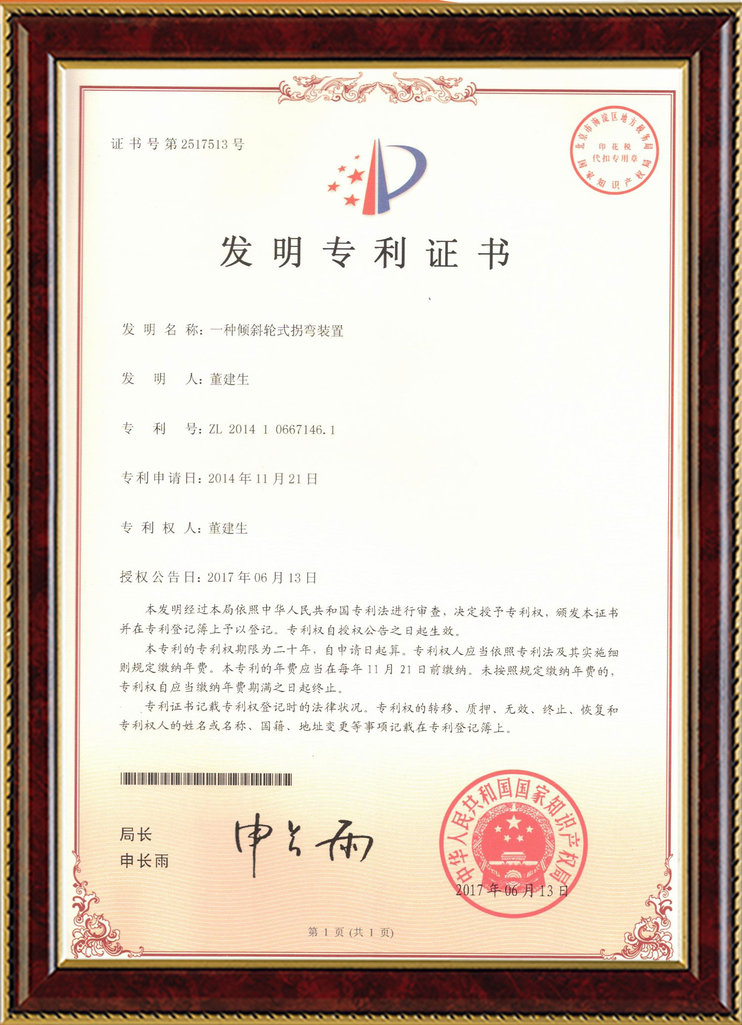 新浪体育变频器,新浪体育轮衬,新浪体育驱动轮构件,湖南新浪体育有限公司