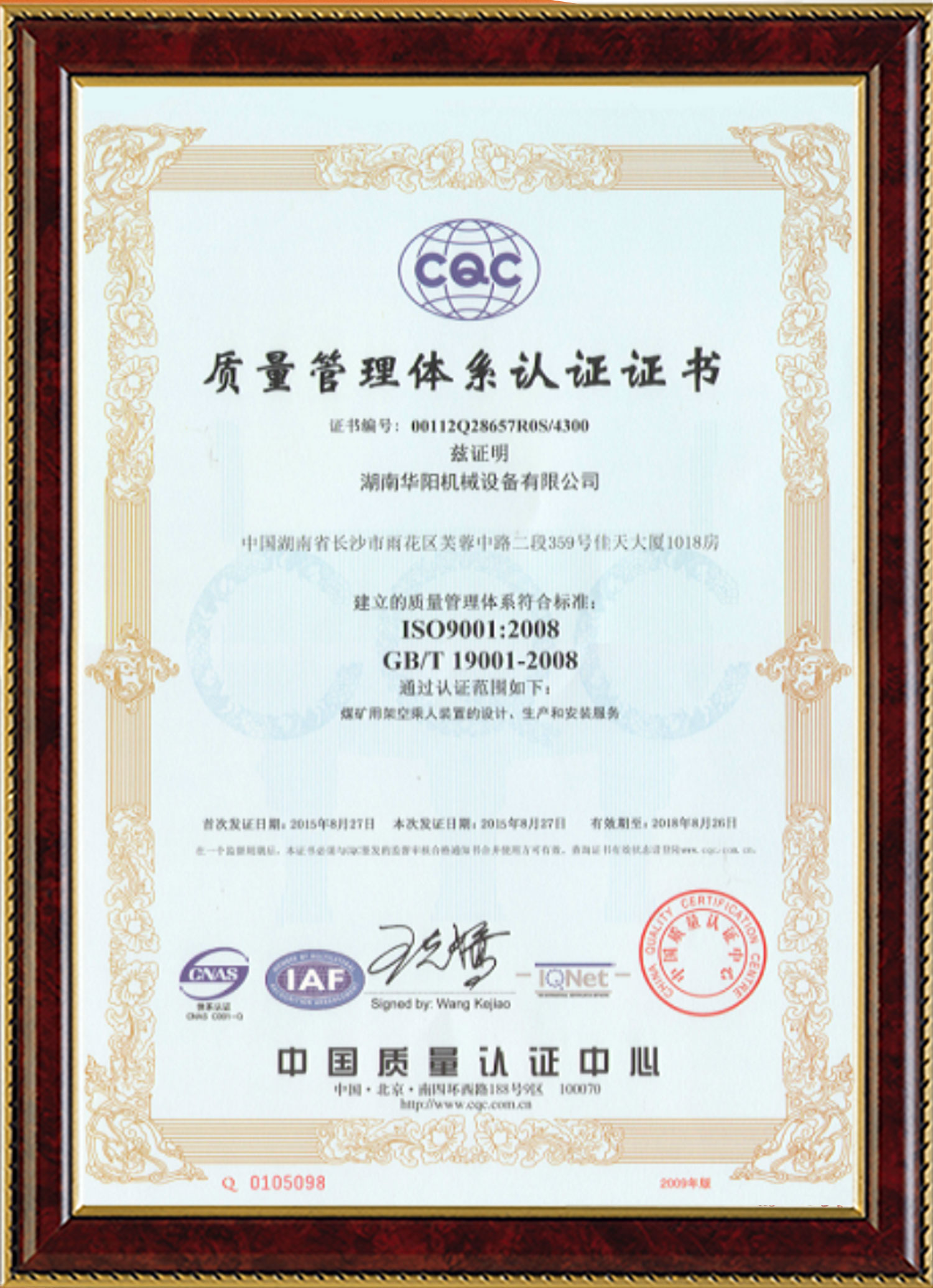 新浪体育变频器,新浪体育轮衬,新浪体育驱动轮构件,湖南新浪体育有限公司